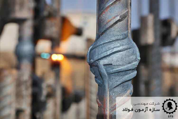 جوشکاری فورجینگ