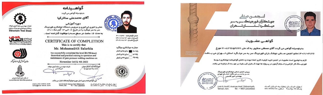 نمونه گواهینامه انجمن و نمونه گواهینامه فورجینگ کار