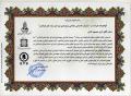 گواهینامه ها