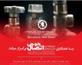 دوره رایگان ایمنی در صنعت فورجینگ