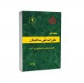 ضوابط و استانداردهای جوشکاری فورجینگ + الزامات مقررات کنترل کیفیت